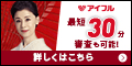 アイフル